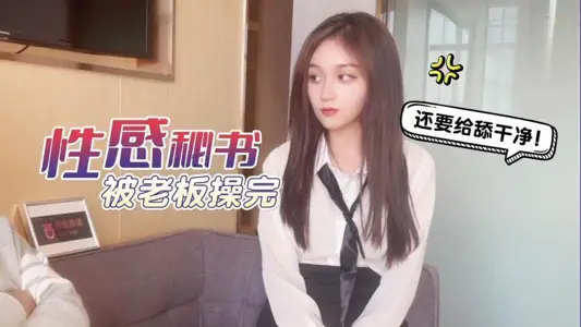 CUS-1259 Sexy Secretary is Fucked by Her Boss and Licked Clean