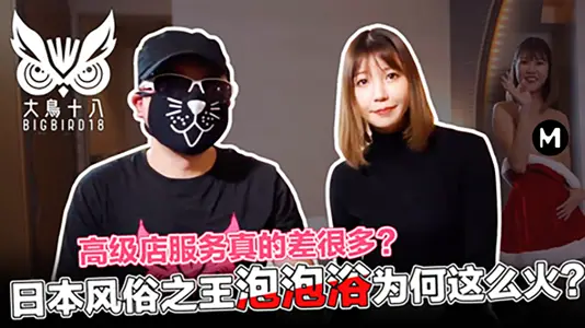 Big bird eighteen ling sauce custom shop sad blood wave history! The secret behind the imperial bubble bath service