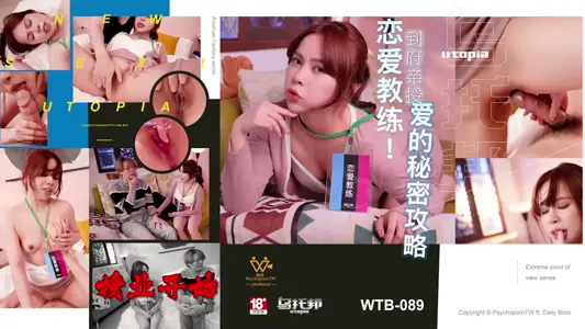 WTB089 secret strategy of giving love to the government