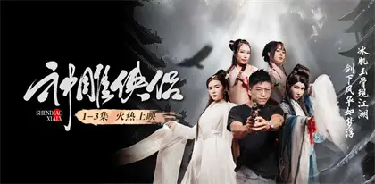 Condor Hero Short Play 1-6 Episode