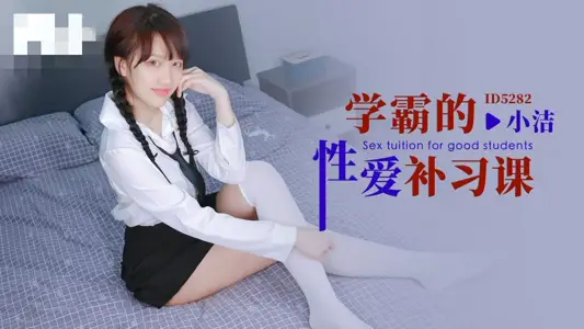 Xiao Jie, a sex tutorial lesson for CUS-1652 student bully
