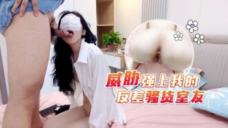 CUS-1775 threat on my contrast slut roommate lemon