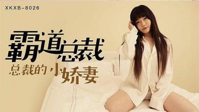 The president's little wife.