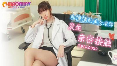 TWA0022 and vision of the beauty of the teacher intimate contact!