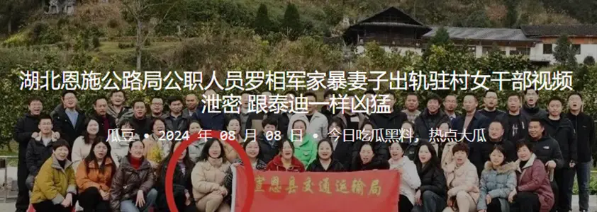 The video of Luo Xiangjun, a public official of Hubei Enshi Highway Bureau, who cheated on his wife and was a female cadre stationed in the village, was as fierce as Teddy.