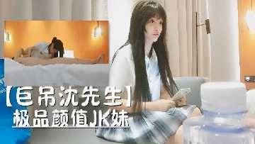 Mr. Shen, the best Yan value JK sister