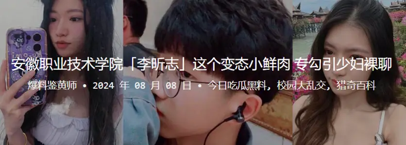 Anhui Vocational and Technical College 