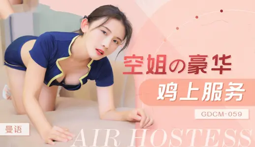 CUS-1962 stewardess deluxe chicken service