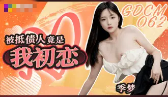 CUS-2058 the debtor was my first love dream.