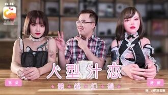 CUS-2048 Maid Cafe's Man-Type Love Final Fantasy Han Tang