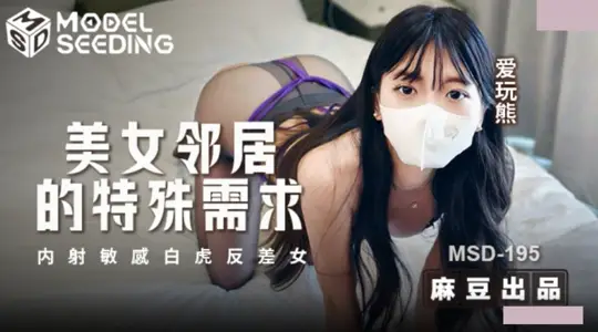 Azame Medium Movie/MSD-195/Beautiful Beauty