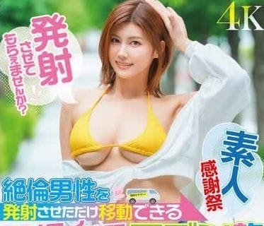 The journey of the bread cart launched by DLDSS-353 men-the beauty of the finch.