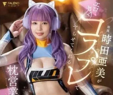 FSDSS-917 provides a full set of pillow business services-when the United States