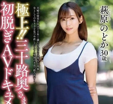 JUTA-154 30-Year-Old Wife Cho-Hagihara and Hua