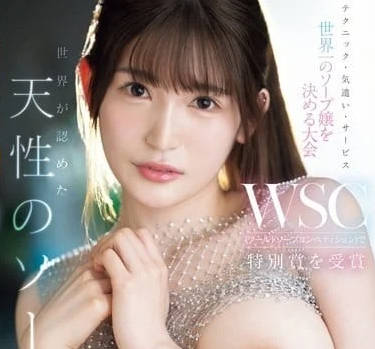 EBWH-161 world's first bubble bath competition