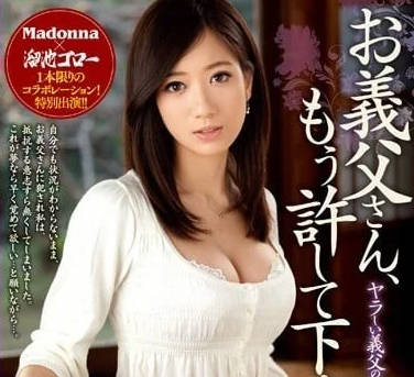 JUX-598 hate father-in-law's daughter-in-law-dong Lin