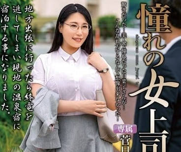 MOND-280 my dream female boss-Kan Rizi Naiko