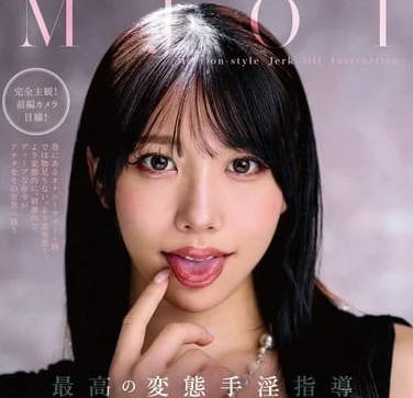 MMUS-091's Most Perverted Masturbation Guide-Ozaki Erika