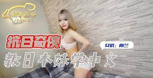 JDKR016 Teach Japanese Girls to Learn Chinese