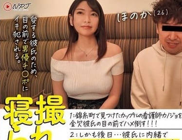 NPJS-093 trapped in bed