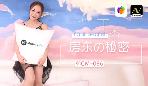 91CM-086 The Landlord's Secret