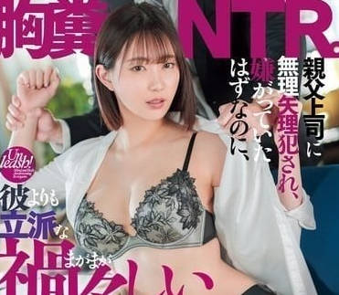 DASS-508 pink collar family sexually assaulted by abnormal boss-Meigu Zhu Yin