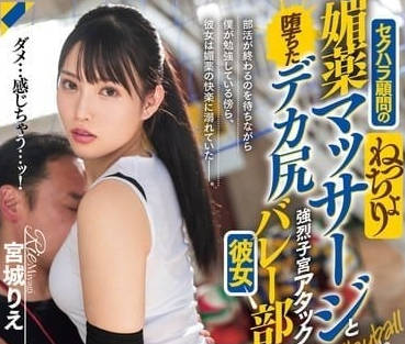 DASS-518 sexual harassment consultant's patronymiyagi massage-miyagi