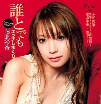 MKBD-S08 KIRARI 08-Tengbei Caixiang