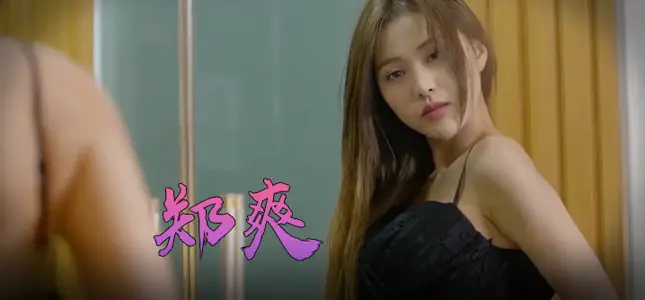 Zheng Shuang Watch the Second Part of Meteor Shower Together