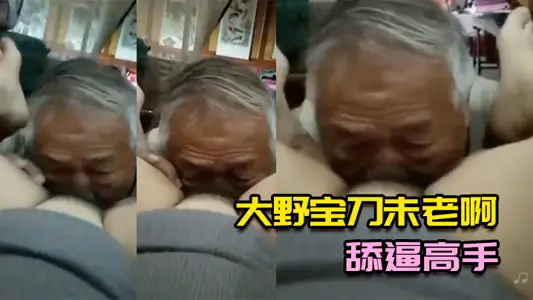 Ono is not old. Lick your hand