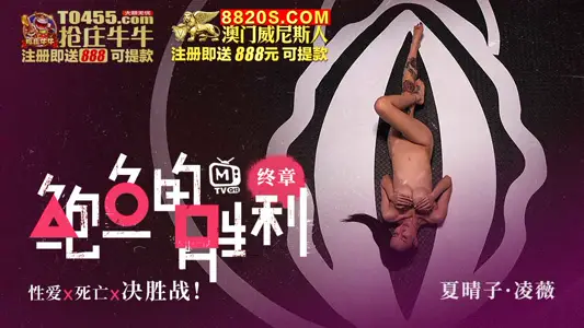 MTVQ12-EP5 Abalone's Victory Finale: Sex x Death x Decisive Station