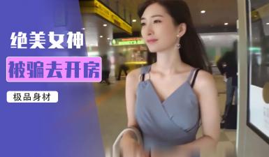 Al-Yang Mi Encounter on the Street