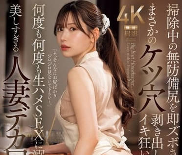 JUQ-819 Wife Indulged in Crazy Sex SEX-Ming Li Lil