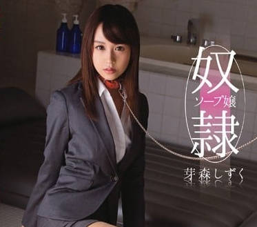 ABP-161 Slave Bubble Bath Girl-Yusen Drop