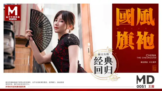 MD0051_national style cheongsam official website Wang Qian.