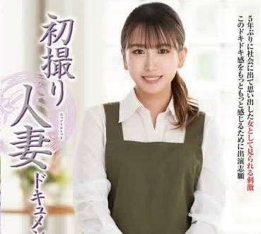 JRZE-219 First Photograph of Man's Wife-Ayeno Fujimori