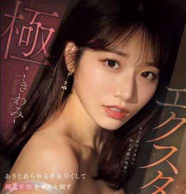 SONE-454 is extremely fascinating-Hebei colorful flowers