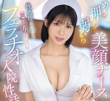 SONE-466 beautiful female nurse who is easy to push down-the seven seas of jade