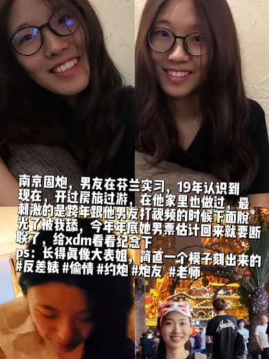 [contrast bitch] exposure of Nanjing SAO bitch teacher bgp