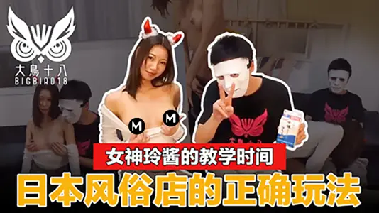 Big bird 18 goddess ling sauce live demonstration Japanese custom shop one-stop full service! Price play a fine commentary...