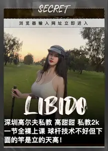 Gate Incident Shenzhen Golf Private Education Gao Tiantian offered 2k lesson club technology is not good, but the following rod is very high! MtA