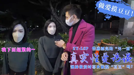 Do pretty girls like to be touched when having sex?....