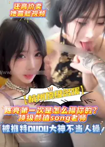 [Hangzhou Top Socialite] How did Chen Liang fuck you for the first time? Top Yan Value Teacher, Pi's God Improper Fuck, Video ezQ