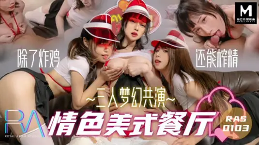 Royal Chinese-Three people dream to play erotic American restaurant!