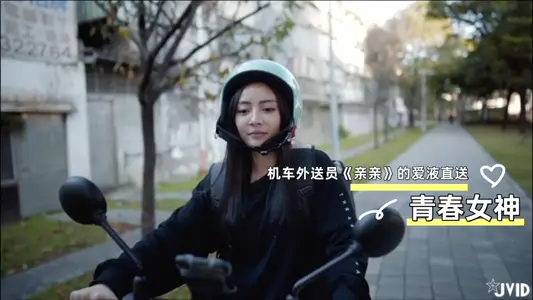 Locomotive delivery staff 