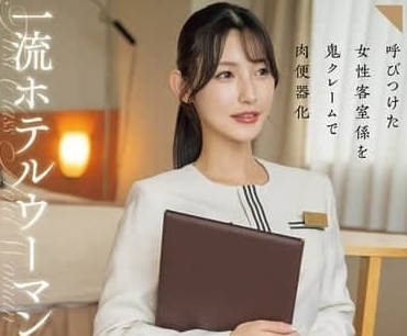 CLUB-859 First-Class Hotel for Women's Meat Toilet-Senze Jianai