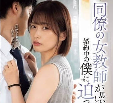 ADN-615 colleague female teacher to want to create memories on the grounds