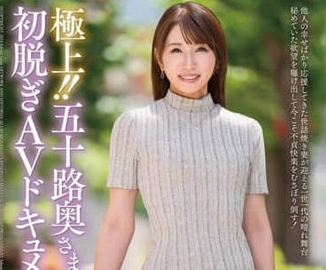 JUTA-157 50-year-old wife first took off AVdocument-Hashamben Jiang Lizi