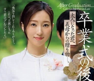 JUQ-952 I became an adult, I received a gift from my adopted mother-Xiao Ye Lin Hua