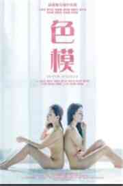 star scout color model